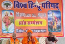 विधि प्रकोष्ठ का दो दिवसीय प्रांतीय अधिवेशन संपन्न 6 IMG 20241125 WA0004