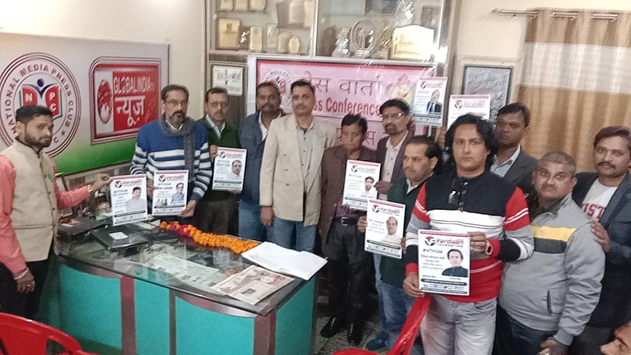 वरदान फाउंडेशन द्वारा गठित नवीन जिला कमेटी के सदस्यों का परिचय व सम्मान समारोह नेशनल मीडिया प्रेस क्लब कार्यालय पर हुवा आयोजित 1 1002873155