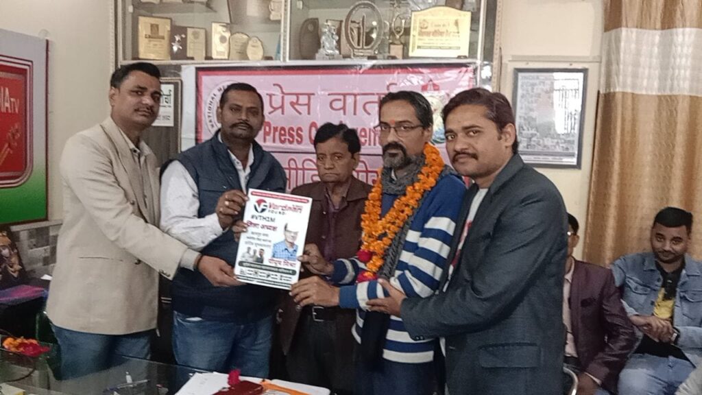 वरदान फाउंडेशन द्वारा गठित नवीन जिला कमेटी के सदस्यों का परिचय व सम्मान समारोह नेशनल मीडिया प्रेस क्लब कार्यालय पर हुवा आयोजित 3 1002873156