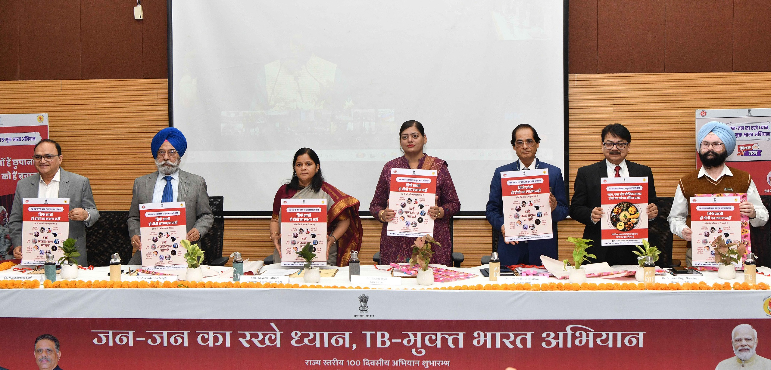 राजस्थान: सौ दिवसीय टीबी मुक्त अभियान का शुभारम्भ, प्रदेश के 5 जिलों में आयोजित होंगे निक्षय शिविर 1 172826 HomePage 72eee33b 2056 4d9b 8926 5bd59f4a9638