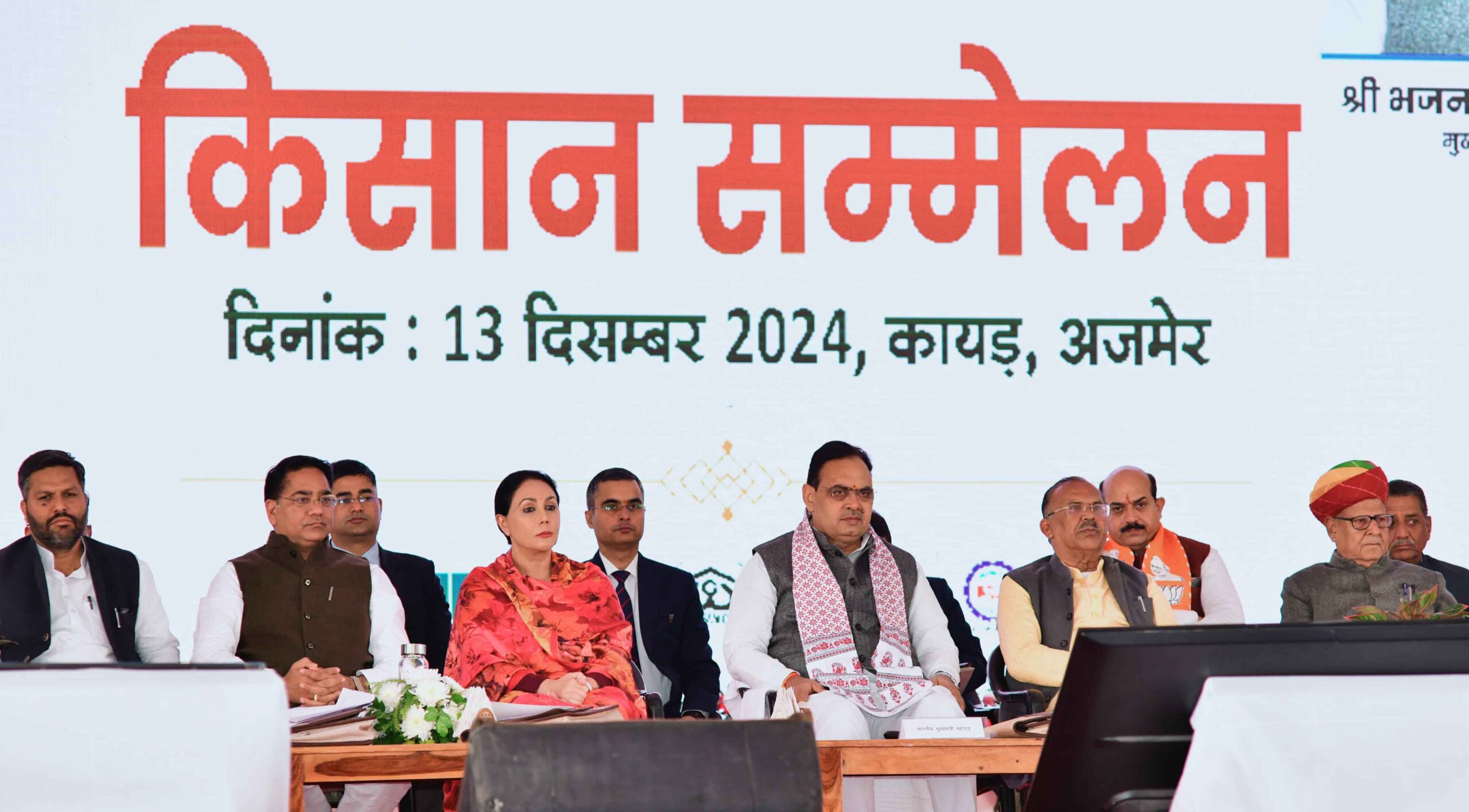 किसान-पशुपालक के कल्याण के लिए कृत संकल्पित भजनलाल सरकार, किसान सम्मान निधि के तहत 700 करोड़ का सीधा हस्तान्तरण 1 173181 HomePage d560bda9 fcaa 4e0d a37d 05f9844038d8 scaled