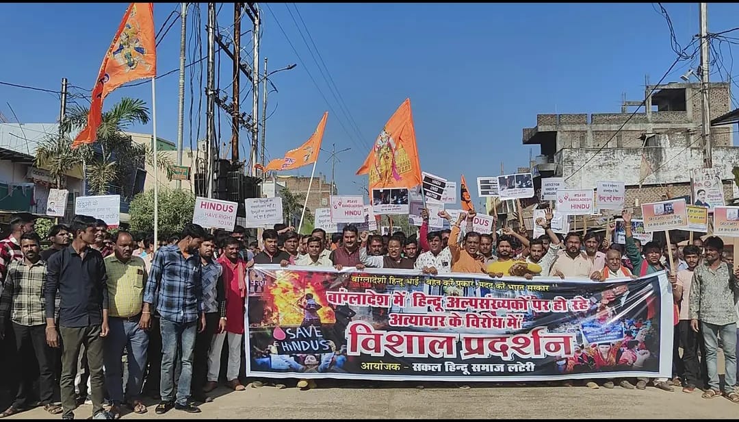 बांग्लादेश में हो रहे हिंदुओं पर अत्याचार के विरोध में सकल हिन्दू समाज ने भरी हुंकार 1 IMG 20241204 WA0004