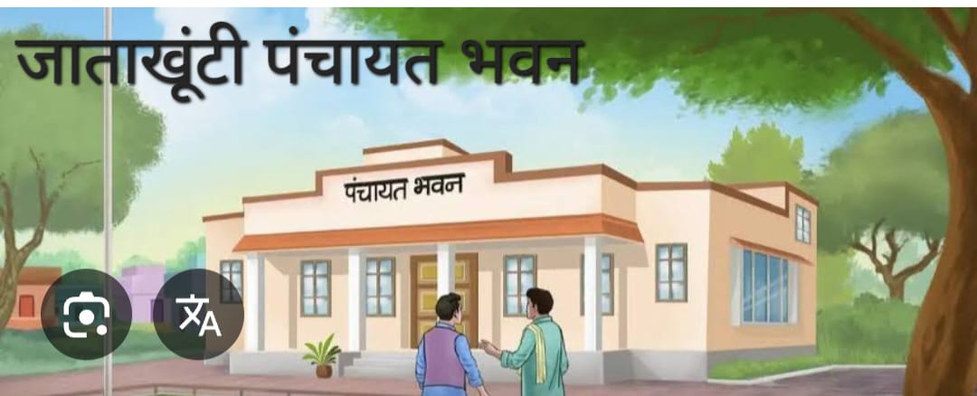 जाताखूंटी सचिवालय में कौशल विकास के तहत रोजगार से युवाओं को जोड़ने के लिए सेमिनार का आयोजन 1 IMG 20241207 WA0004