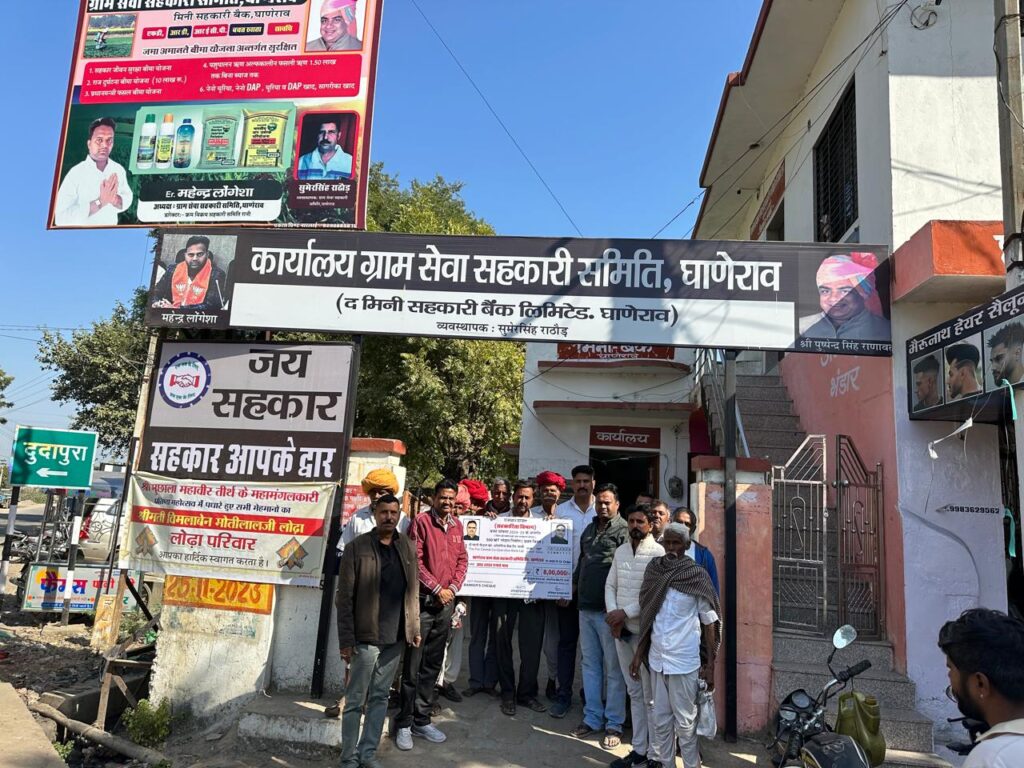 घाणेराव में 500 मीट्रिक टन गोदाम निर्माण के लिए 8 लाख रुपये की प्रथम किश्त जारी 2 IMG 20241218 WA0129