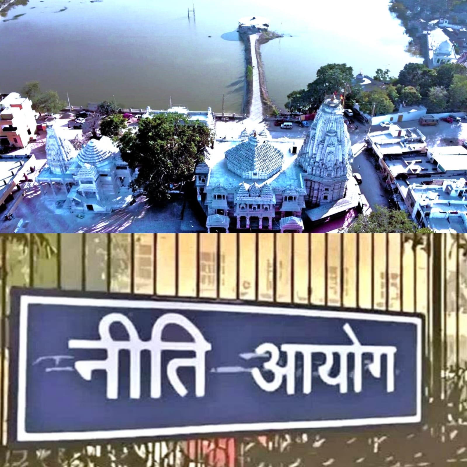 कोटड़ी ब्लॉक ने नीति आयोग की रैंकिंग में जोन में प्रथम और देश में 11वां स्थान हासिल किया 1 IMG 20241220 WA0026