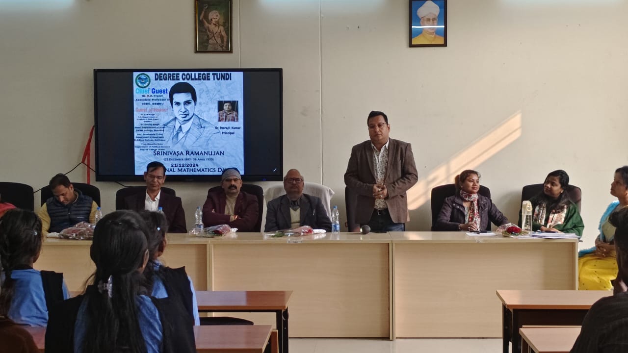 डिग्री कॉलेज टुंडी में श्रीनिवास रामानुजन जयंती का सफल आयोजन 1 IMG 20241221 WA0001