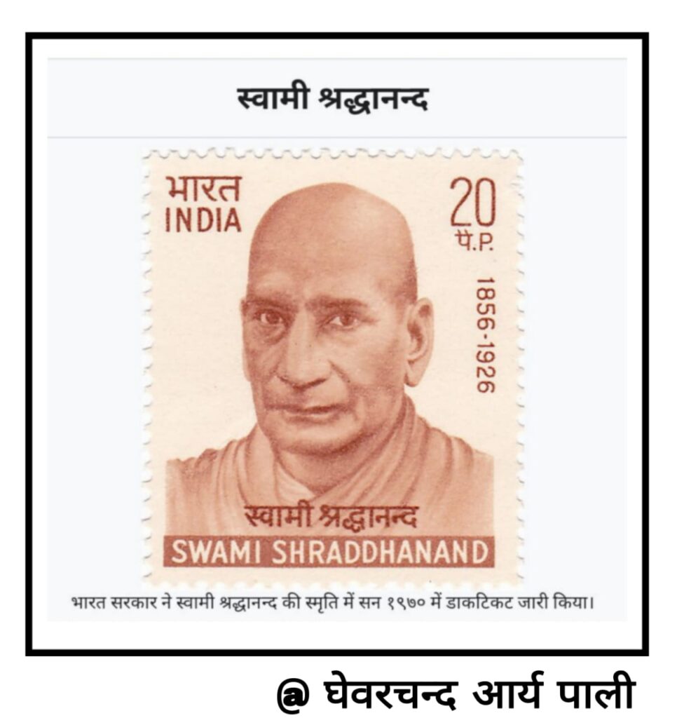 23 दिसंबर बलिदान दिवस पर विशेष लेख,कल्याण मार्ग का पथिक मुंशीराम स्वामी श्रद्धानंद 3 IMG 20241224 WA0004