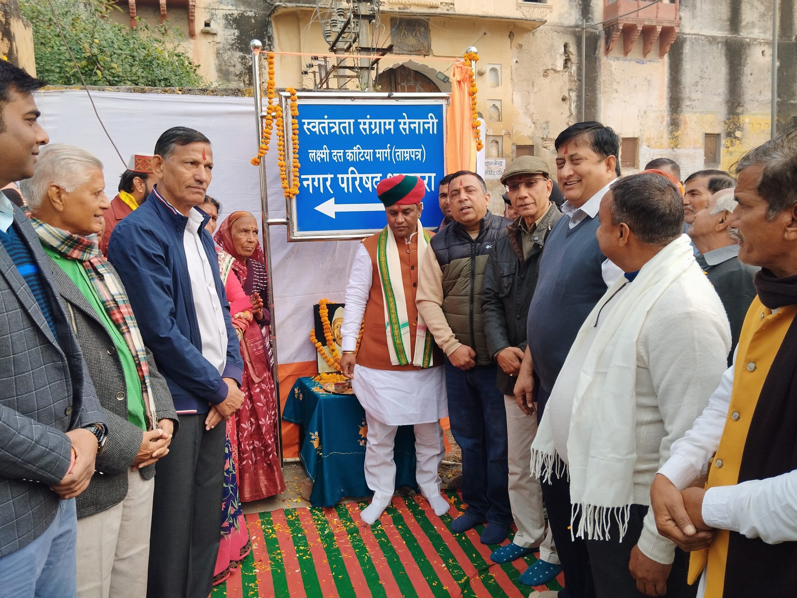 स्वतंत्रता संग्राम सेनानी स्वर्गीय कांटिया के गृह क्षेत्र का नामकरण हुआ 1 IMG 20241225 WA0017 scaled