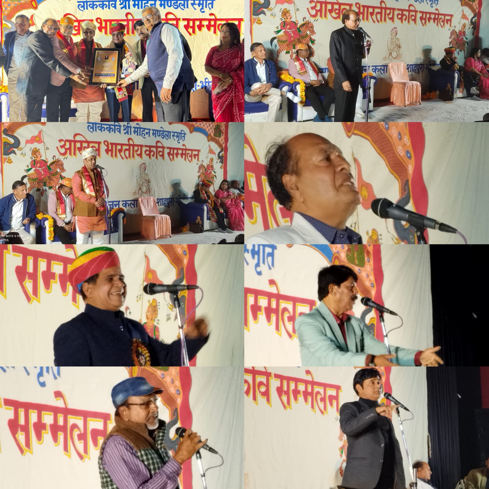 शाहपुरा का कवि सम्मेलन साहित्यिक और सांस्कृतिक धरोहर को संजोने का अद्भुत प्रयास 1 WhatsApp Image 2024 12 01 at 8.17.23 PM