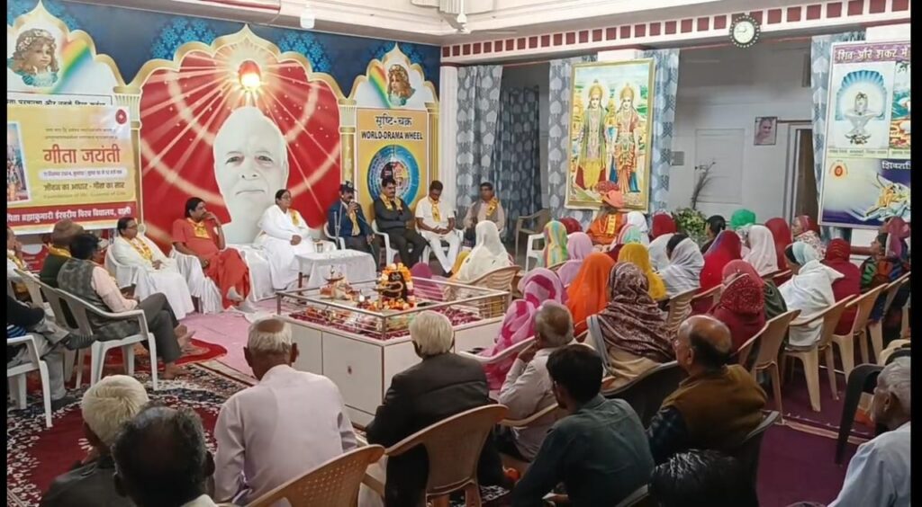 बाली प्रजापिता ब्रह्माकुमारी राजयोग केंद्र में श्रीमद्ध भगवद गीता जयंती महोत्सव धूम धाम से मनाया 2 WhatsApp Image 2024 12 12 at 4.33.43 PM
