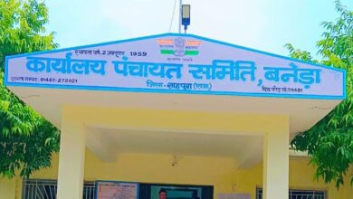 पंचायत समिति बनेड़ा में "भारत रत्न स्व. श्री अटल बिहारी वाजपेयी की जन्म शताब्दी के उपलक्ष में कल विशेष अटल जन सेवा शिविर का आयोजन होगा 14 WhatsApp Image 2024 12 25 at 3.02.13 PM