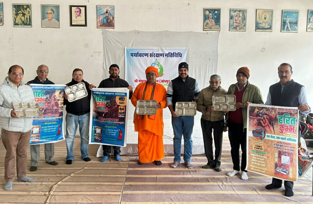 प्रयागराज में महाकुंभ के लिए 5100 स्टील की थाली और कपड़े के थेले भेजे 1 WhatsApp Image 2024 12 25 at 3.19.54 PM