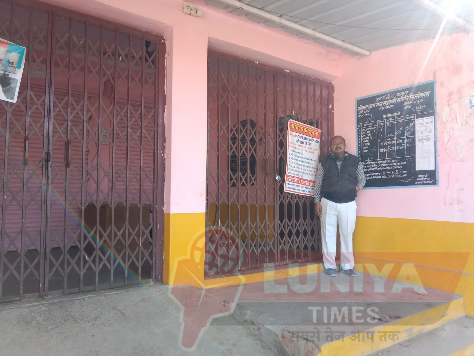 ग्राम सेवा सहकारी समिति ने NFSA राशन धारकों को GIVE UP अभियान के तहत पात्रता छोड़ने की अपील 1 IMG 20250104 WA0006