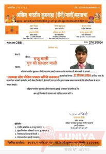 IMG 20250105 WA0030