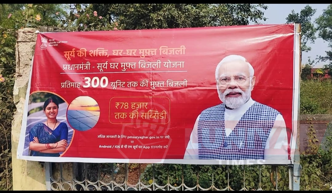 प्रधानमंत्री सूर्य घर मुफ्त बिजली योजना के तहत जागरूकता कैंप का आयोजन 1 IMG 20250107 WA0040