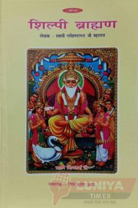 अंगिरा वंशज क्रांतिकारी संन्यासी स्वामी भीष्म जी महाराज (1859-1984) 4 IMG 20250108 WA0025