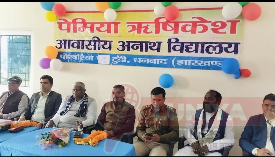 पेमिया ऋषिकेश मेमोरियल अनाथ विद्यालय का वार्षिकोत्सव समारोह सह भूमि पूजन कार्यक्रम संपन्न 1 IMG 20250114 WA0013