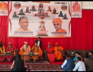 प्रयागराज महाकुंभ: योगी आदित्यनाथ ने किया नाथ संप्रदाय धर्मसभा का शुभारंभ 2 IMG 20250125 WA0064