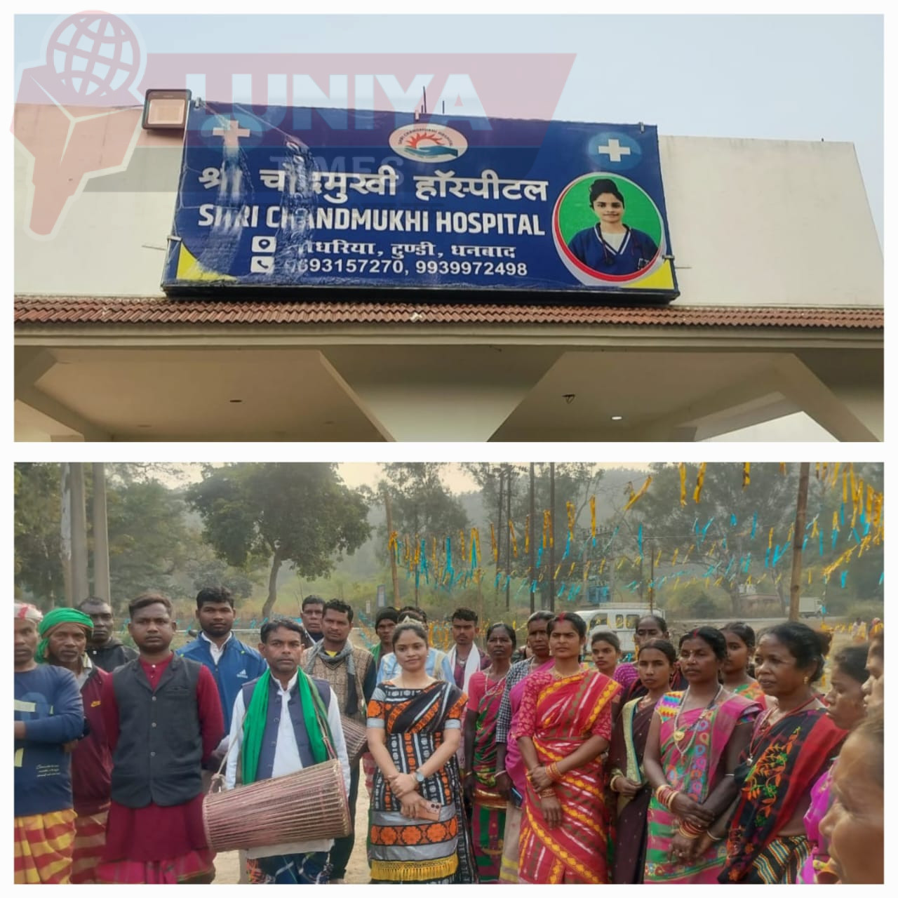 टुण्डी के चांदमुखी हॉस्पिटल परिसर में सोहराय पर्व सह मिलन समारोह का आयोजन 1 IMG 20250130 WA0023