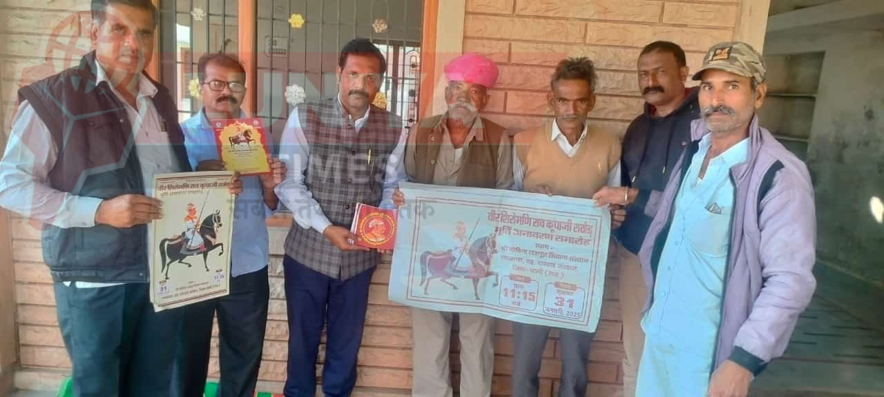 वीर शिरोमणी राव कुंपा राठौड़ की मूर्ति अनावरण समारोह के लिए घर-घर पहुंचाया निमंत्रण 1 IMG 20250130 WA0033