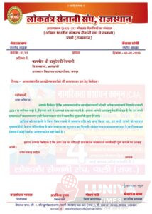 लोकतंत्र सैनानी संघ राजस्थान ने किया विधानसभा अध्यक्ष देवनानी का सम्मान 3 WhatsApp Image 2025 01 05 at 6.34.27 PM