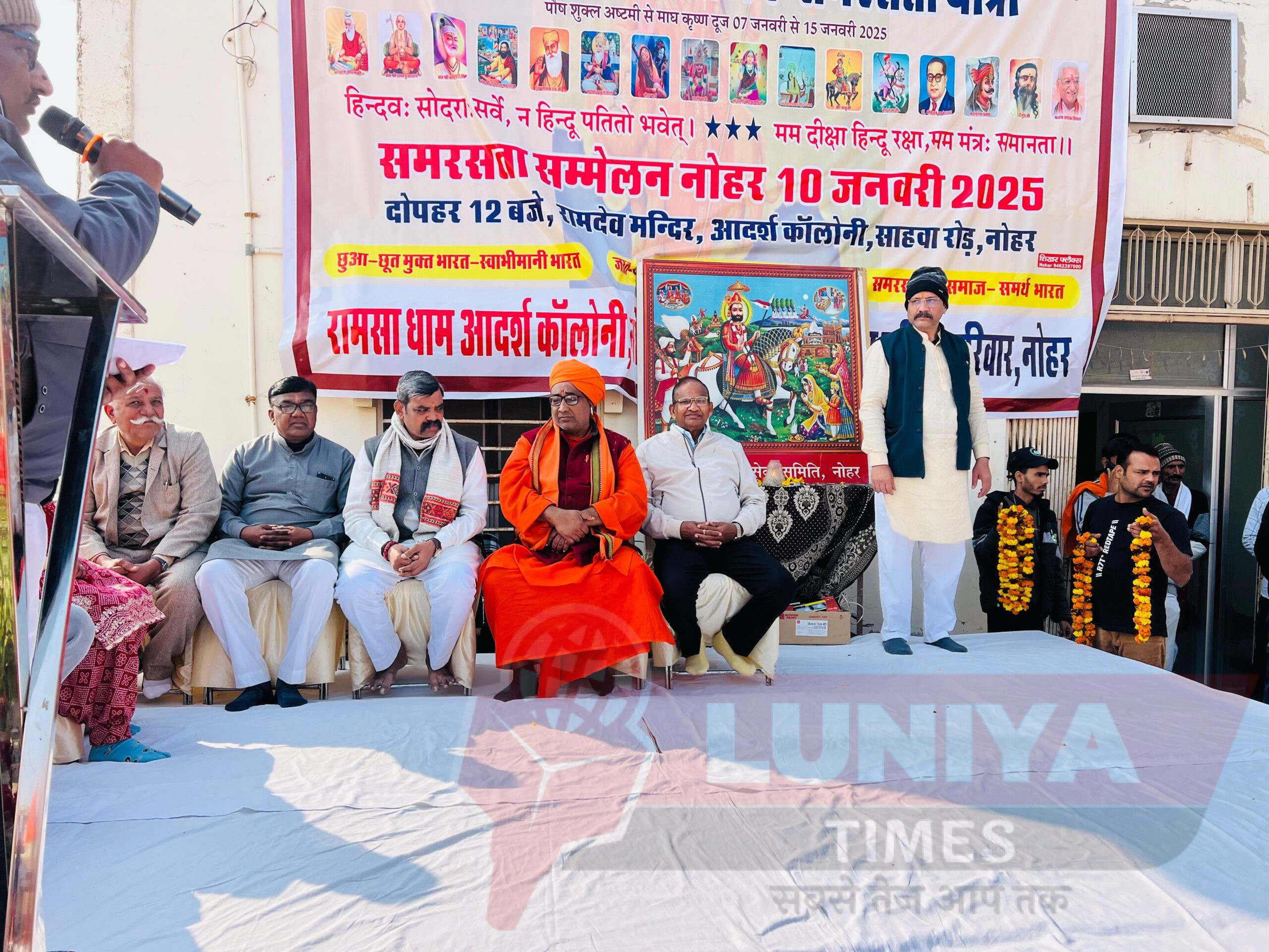समरसता यात्रा का नोहर में भव्य स्वागत एवं सभा का आयोजन 1 WhatsApp Image 2025 01 11 at 7.41.16 PM scaled