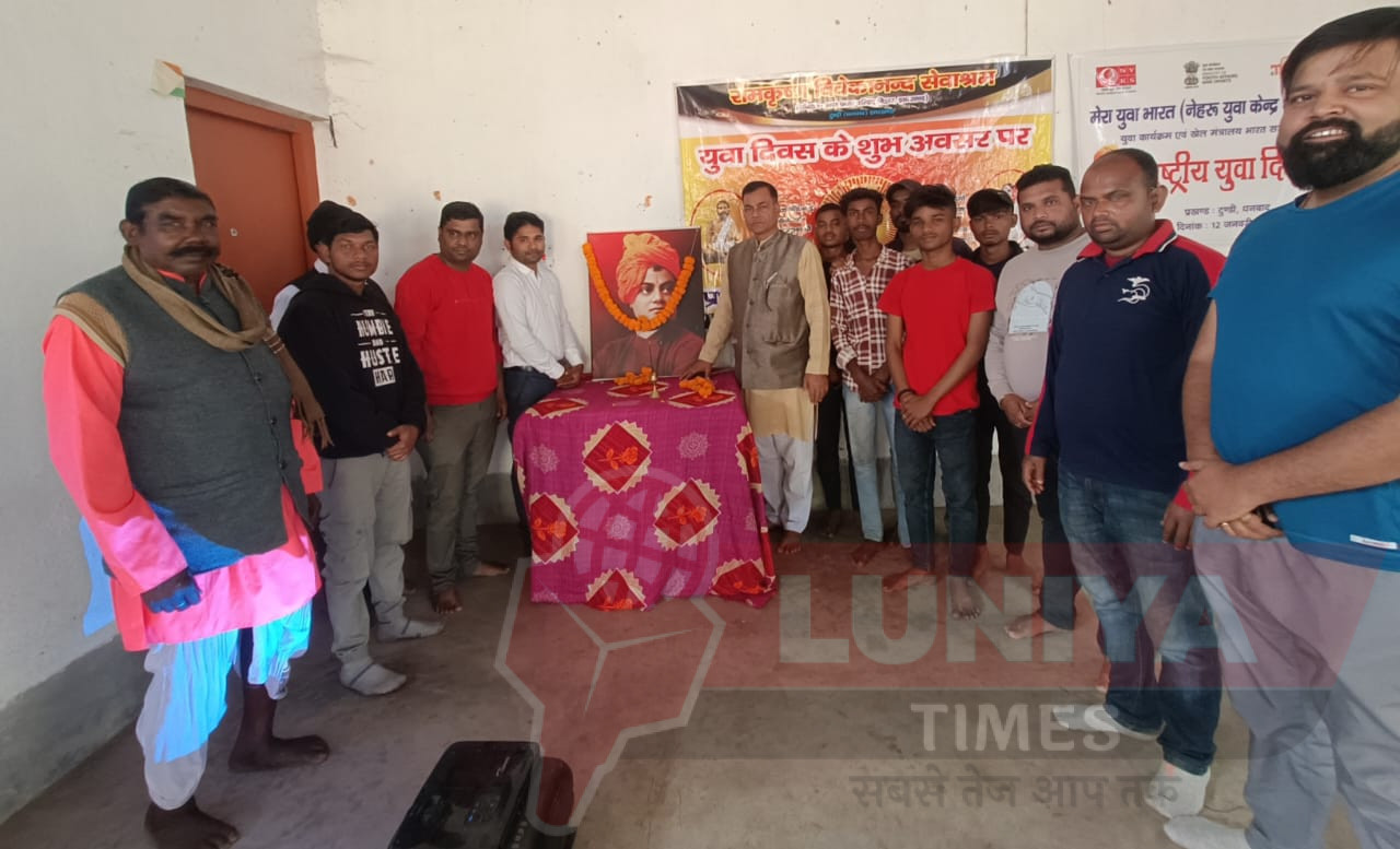 टुंडी में राष्ट्रीय युवा दिवस पर विशेष कार्यक्रम का आयोजन 1 WhatsApp Image 2025 01 12 at 6.03.46 PM