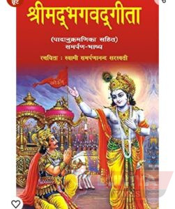 14 जनवरी मकर संक्रांति पर विशेष आलेख 3 WhatsApp Image 2025 01 12 at 6.13.33 PM