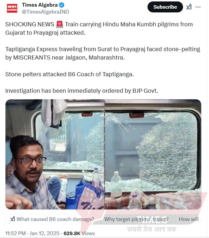 "महाकुंभ जा रही ताप्ती गंगा एक्सप्रेस पर पथराव: हिंदू जनजागृति समिति ने की कठोर कार्रवाई की मांग" 1 WhatsApp Image 2025 01 13 at 16.14.06