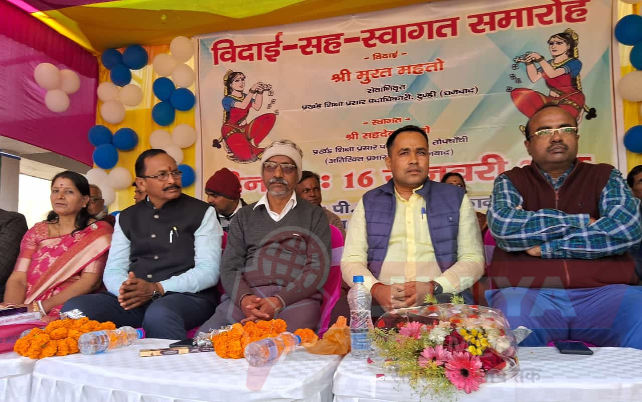 टुण्डी प्रखंड शिक्षा प्रसार पदाधिकारी की सेवानिवृत्ति पर विदाई सह स्वागत समारोह का आयोजन 1 WhatsApp Image 2025 01 16 at 6.56.36 PM