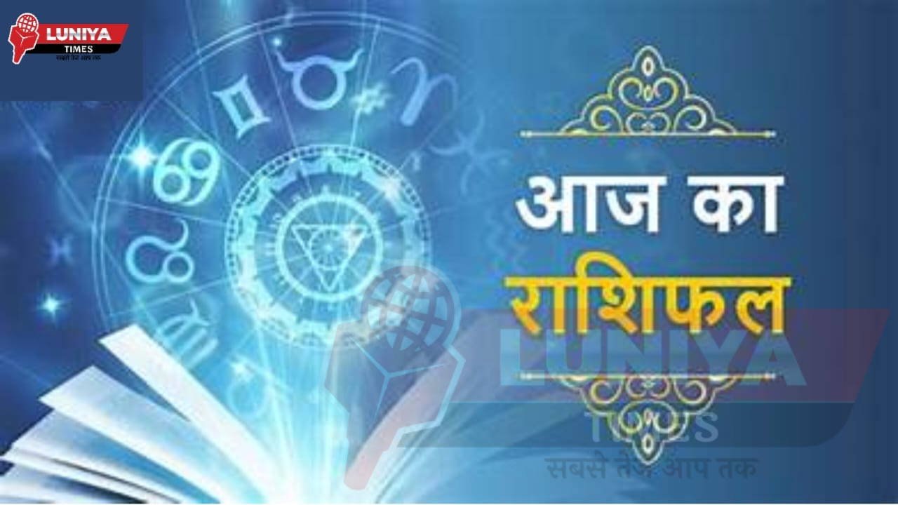 राशिफल