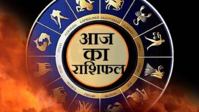 राशिफल