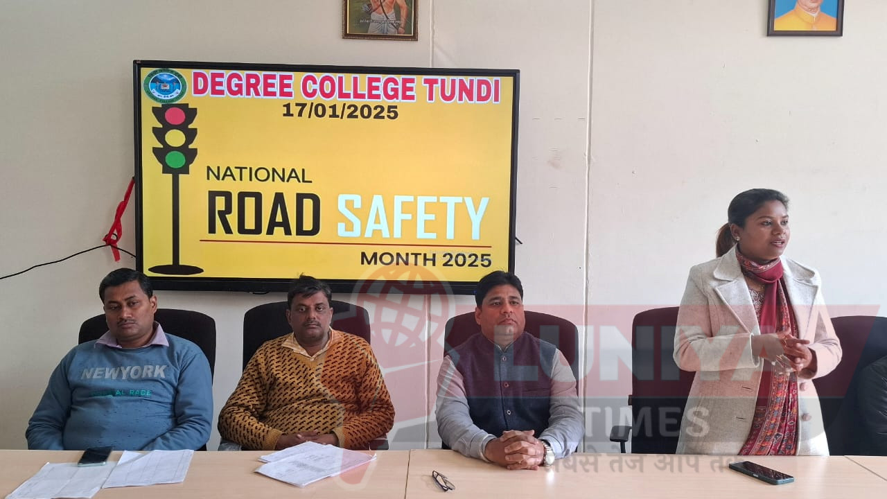 डिग्री कॉलेज टुंडी, धनबाद में सड़क सुरक्षा माह कार्यक्रम एवं सोहराई पर्व मनाया गया 1 WhatsApp Image 2025 01 17 at 7.35.05 PM