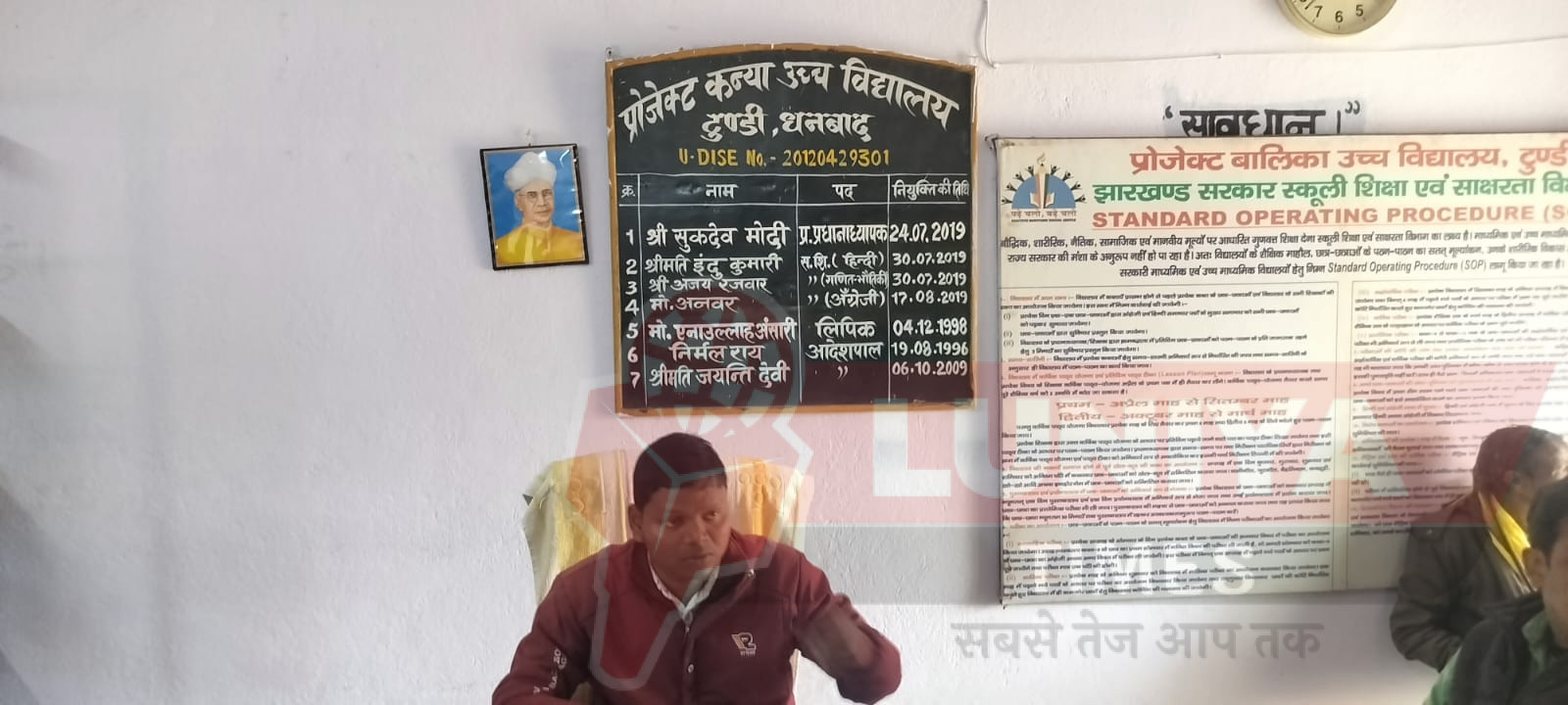 नवोदय परीक्षा में फर्जीवाड़ा: दो नाबालिग पकड़े गए, बाल सुधार गृह भेजने की तैयारी 1 WhatsApp Image 2025 01 18 at 7.06.25 PM