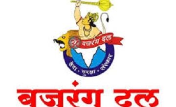 बजरंग दल का त्रिशूल दीक्षा और शौर्य संचलन कार्यक्रम 19 जनवरी को 12 WhatsApp Image 2025 01 18 at 7.18.36 PM 1