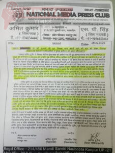 नेशनल मीडिया प्रेस क्लब जिला कमेटी द्वारा पुलिस कमिश्नर कार्यालय पहुंचकर पत्रकार पर लगे फर्जी मुकदमे की निष्पक्ष जांच कराने व पीड़ित पत्रकार को न्याय दिलाने के संबंध में दिया ज्ञापन 2 1003375210