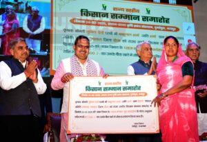 राज्य स्तरीय किसान सम्मान समारोह: किसानों के सशक्तीकरण पर जोर 3 188095 HomePage 0c0a4735 d26c 4734 b0e1 5c1d4657d9a8