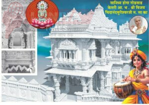 गोडवाड के इतिहास में एक बार फिर होने वाली हैं, देवी - देवता द्वारा पुष्पवृष्टि 5 IMG 20250221 WA0082