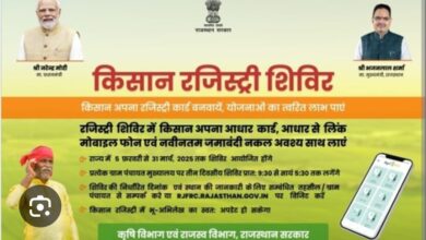 बनेड़ा ब्लॉक में 5 फरवरी से 19 मार्च तक आयोजित होंगे फार्मर रजिस्ट्री शिविर 14 WhatsApp Image 2025 02 03 at 8.25.23 PM