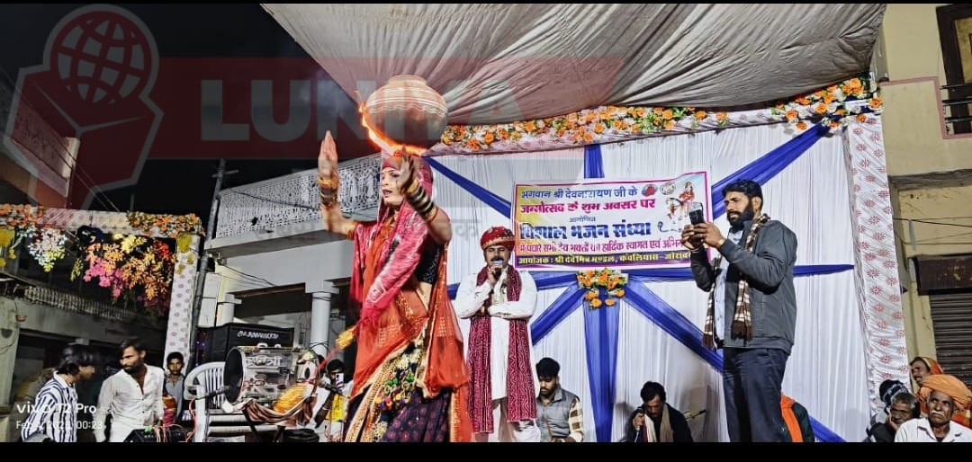 कंवलियास में देवनारायण जन्मोत्सव पर विशाल भजन संध्या का आयोजन 1 WhatsApp Image 2025 02 04 at 6.00.49 PM