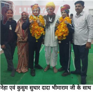 आर्य वीर दल जालोर की आर्य वीरांगना दिव्या, नेहा और कुसुम को मिला खेलरत्न सम्मान 3 WhatsApp Image 2025 02 13 at 5.18.50 PM