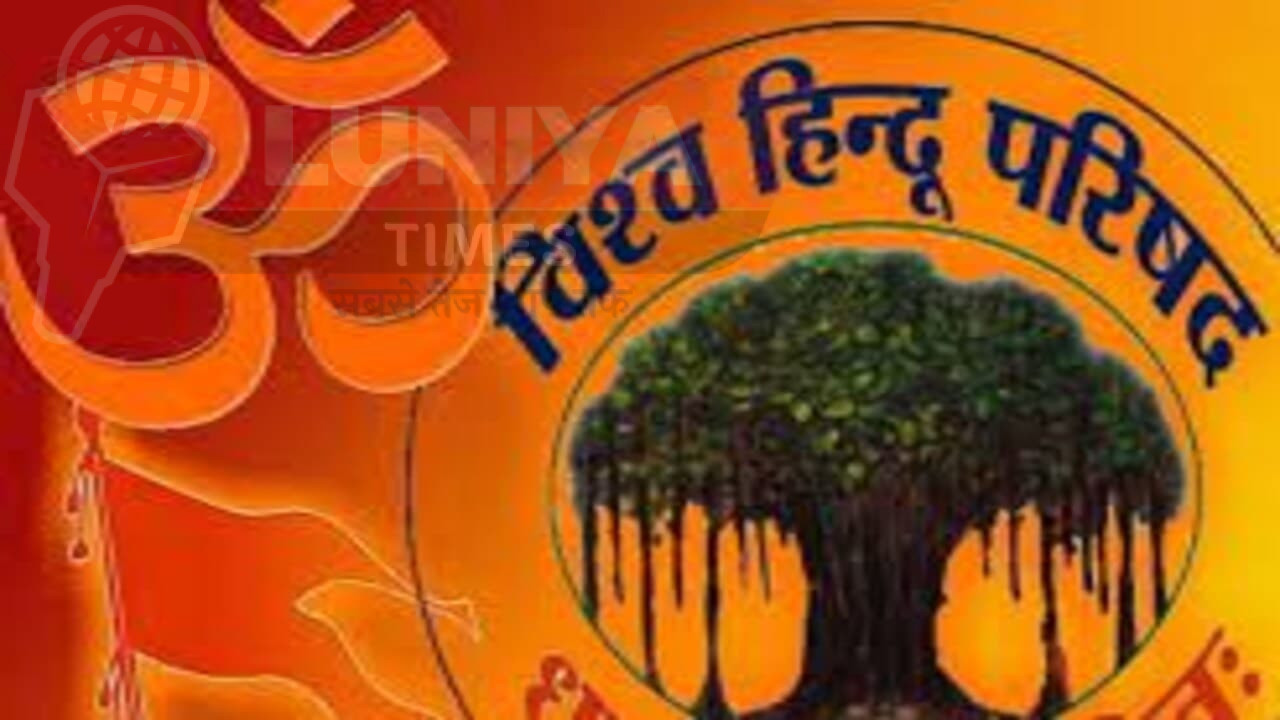 विश्व हिंदू परिषद गौ रक्षा अधिवेशन के में विशाल जत्था 18 को जायेगा 1 WhatsApp Image 2025 02 16 at 8.00.05 PM
