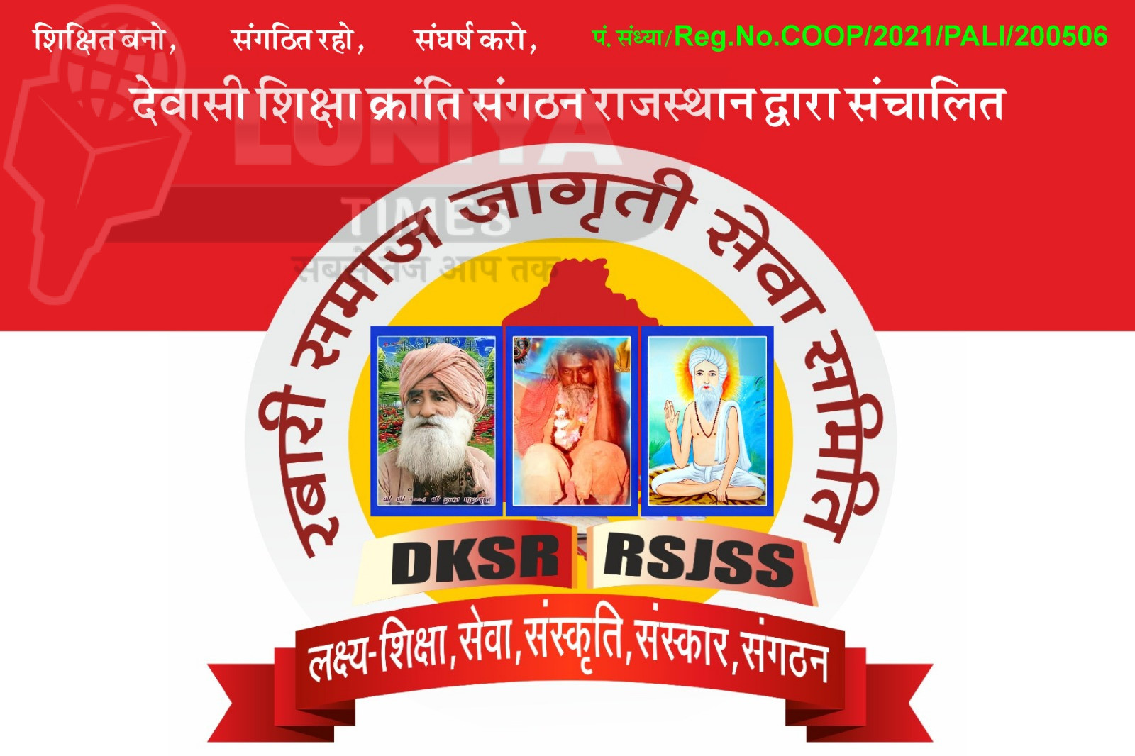 देवासी क्रांति संगठन द्वारा निर्विरोध बैल्ड अध्यक्षों की नियुक्ति, समाज और प्रवासियों में हर्ष 1 WhatsApp Image 2025 02 23 at 10.16.31 PM