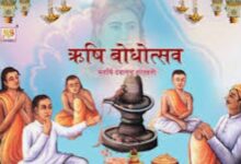 ऋषिबोधोत्सव (महाशिवरात्रि) सच्चे शिव की खोज का संकल्प दिवस 7 WhatsApp Image 2025 02 26 at 8.54.10 PM