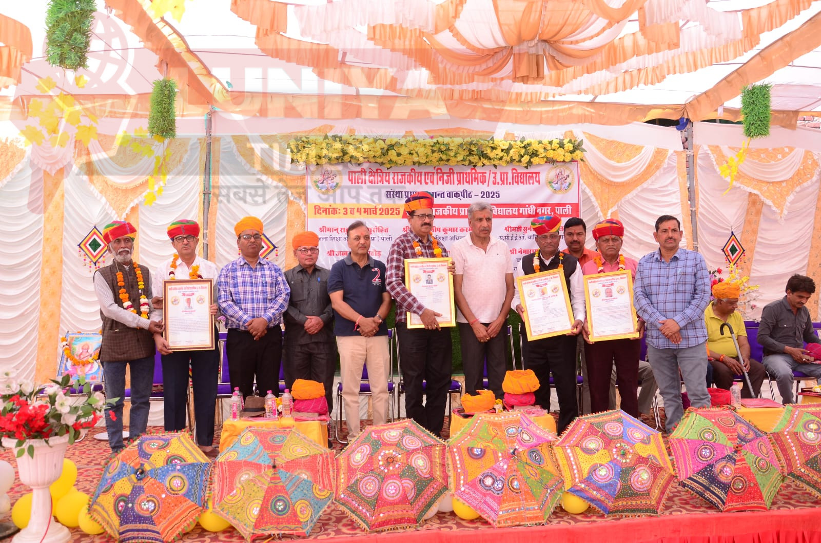 पाली ब्लॉक स्तरीय प्राथमिक उच्च प्राथमिक विद्यालय के संस्था प्रधानों की वाक्पीठ का समापन 1 WhatsApp Image 2025 03 04 at 7.18.59 PM 1