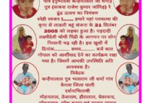 होली ढूंढोत्सव का निमंत्रण पत्र कैसे लिखें? 4 WhatsApp Image 2025 03 06 at 8.27.19 AM