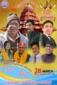 हरिशेवा उदासीन आश्रम सनातन मंदिर में 28 मार्च को होगा कवि सम्मेलन 4 WhatsApp Image 2025 03 27 at 8.47.03 PM