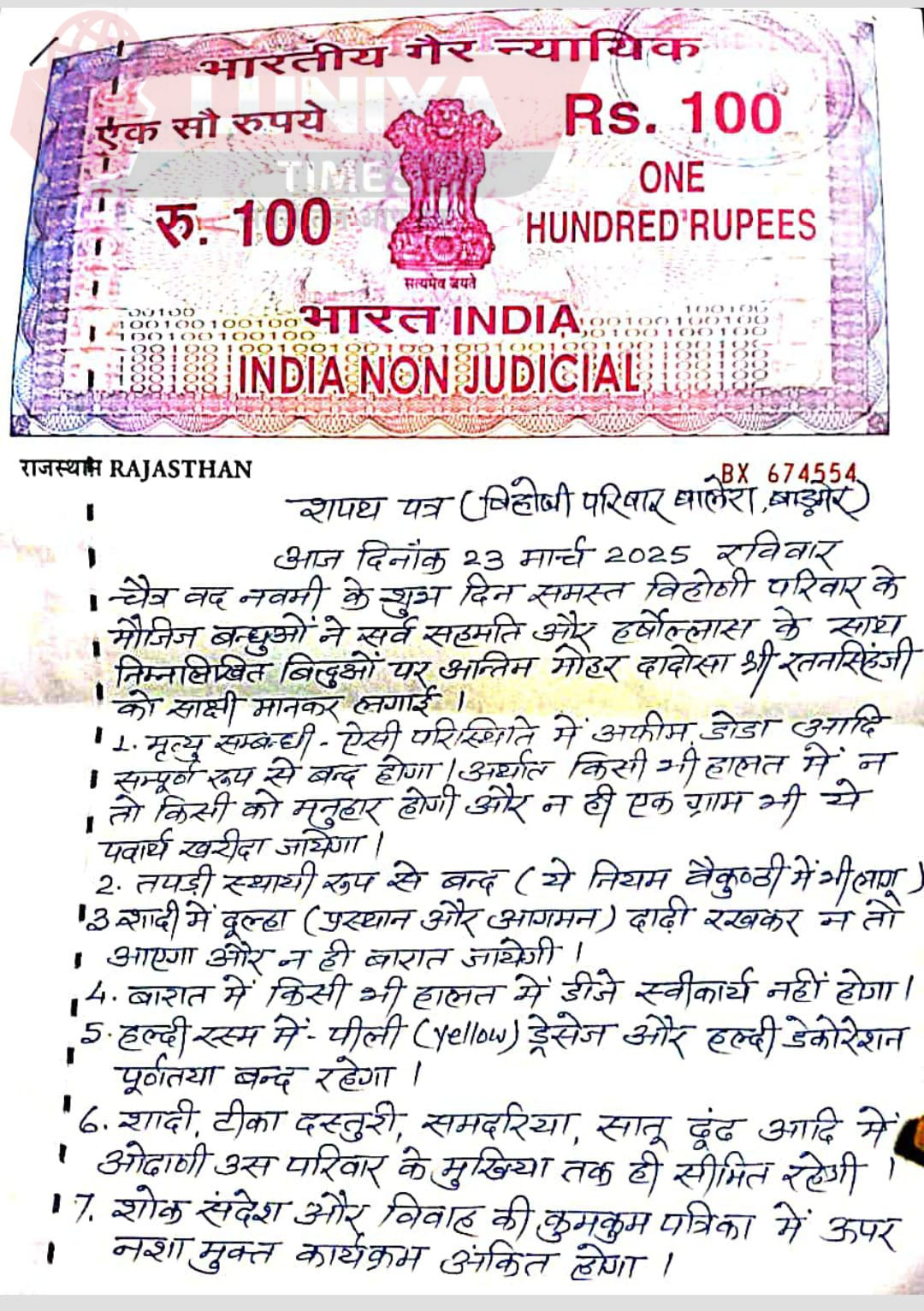 WhatsApp Image 2025 03 28 at 5.52.36 AM