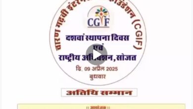 चारण गढ़वी इंटरनेशनल फाउंडेशन का दसवां स्थापना दिवस एवं राष्ट्रीय अधिवेशन सोजत में धूमधाम से मनाया जाएगा 10 Img 20250408 wa0020