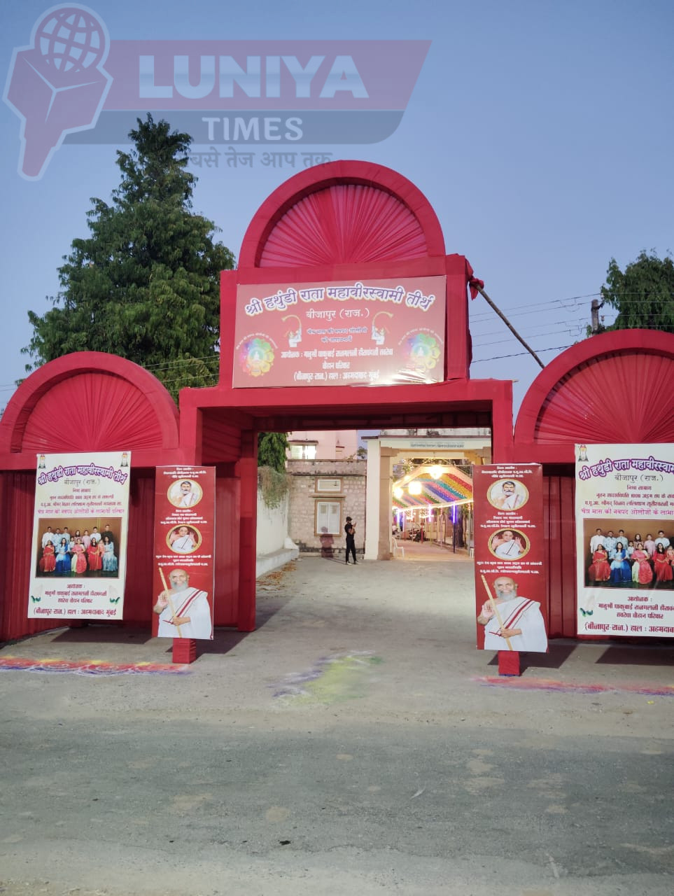 शाश्वत नवपद ओली आयोजन, बीजापुर 1 Img 20250408 wa0055